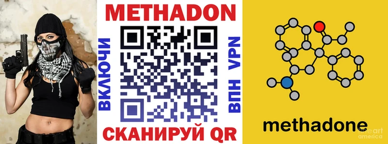 Метадон мёд  Купить где  Канск 